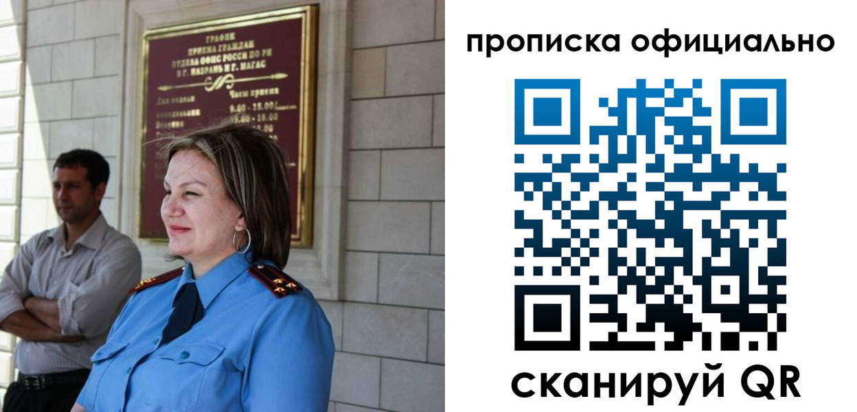 временная регистрация в квартире в Курчатове