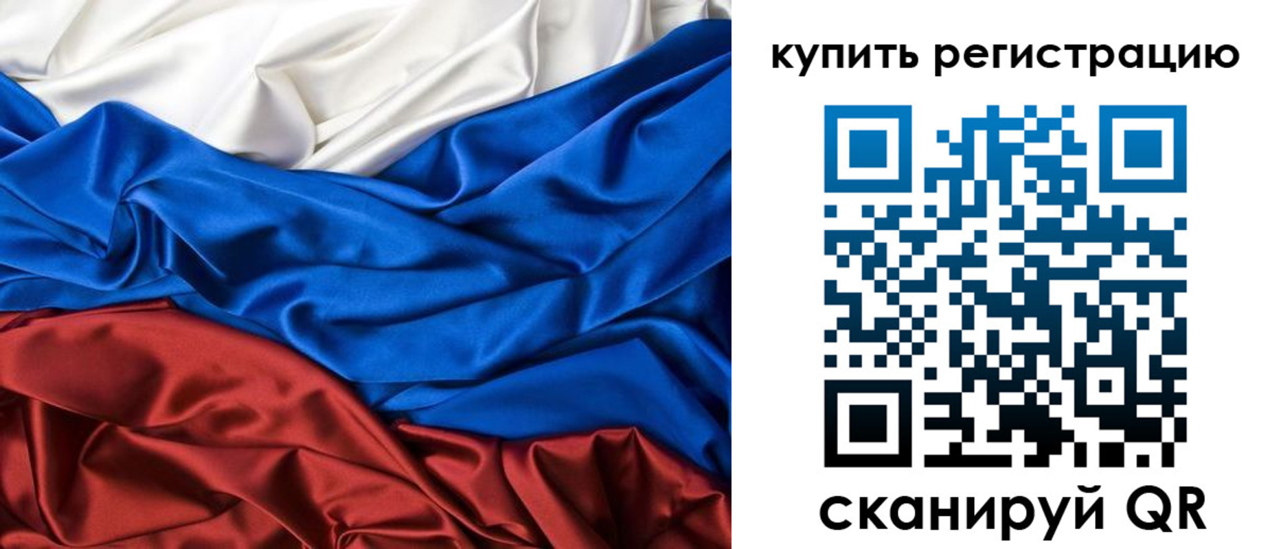 прописка регистрация в Курчатове