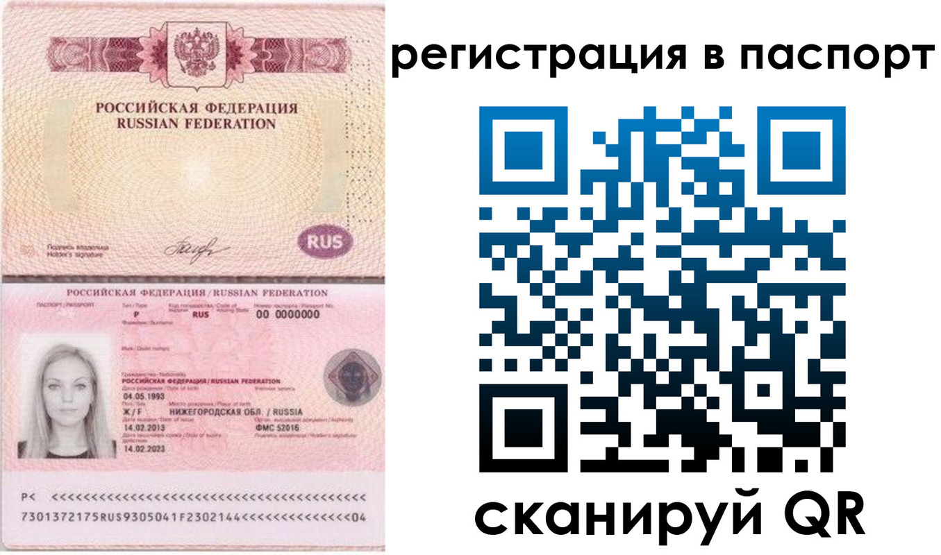 миграционный учет в Курчатове