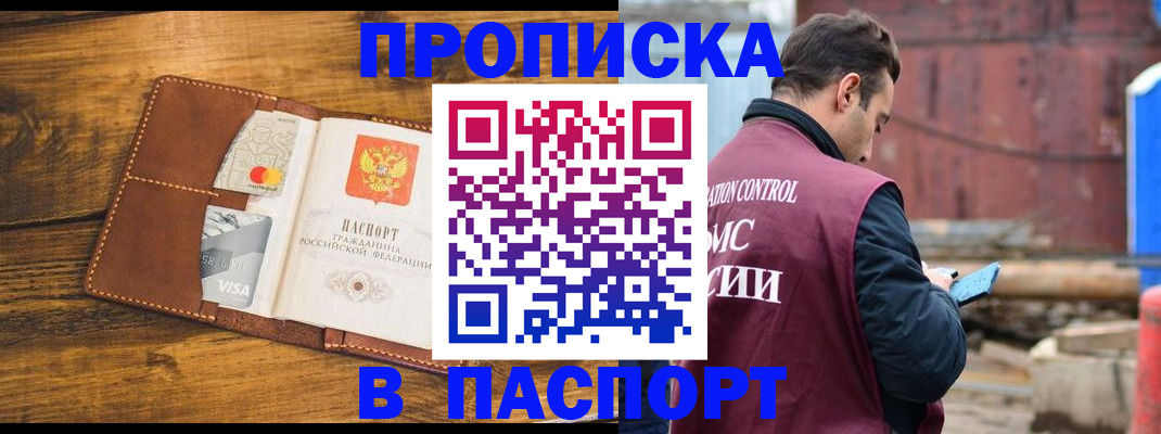 временная регистрация в Курчатове