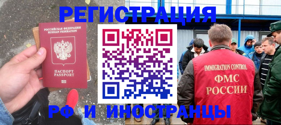 временная регистрация для первоклассника в Курчатове
