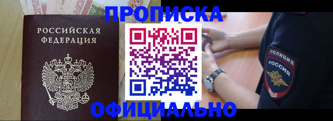 подбор жилья для регистрации по РВП в Курчатове