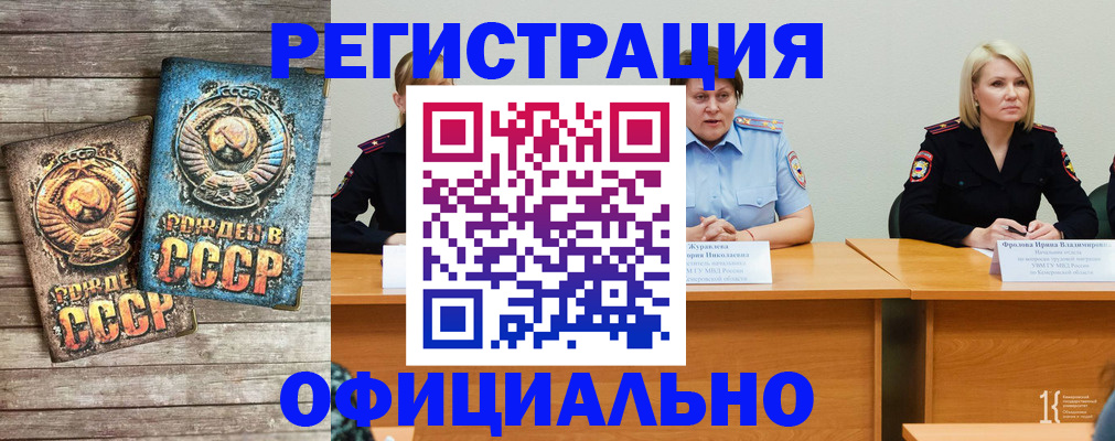 временная регистрация в квартире в Курчатове