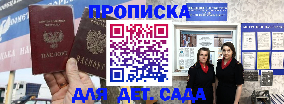временная регистрация для школы в Курчатове