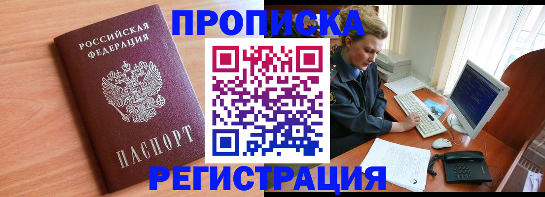 сопровождение регистрационного учёта в Курчатове