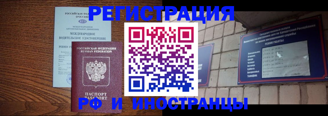 временная регистрация гарантия в Курчатове