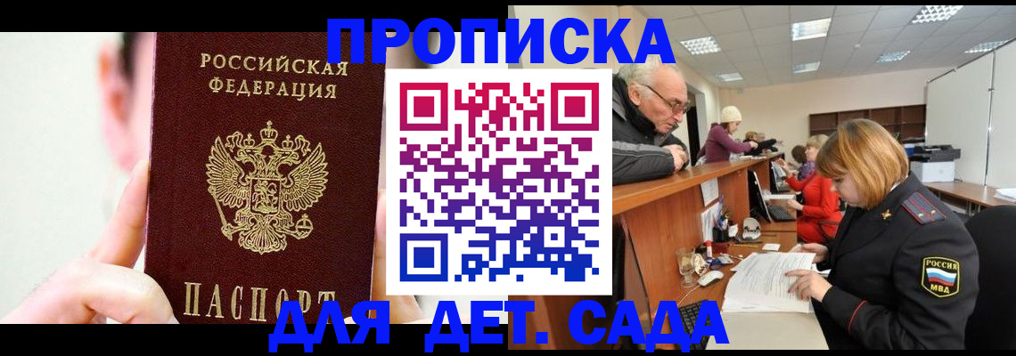 временная регистрация собственник в Курчатове